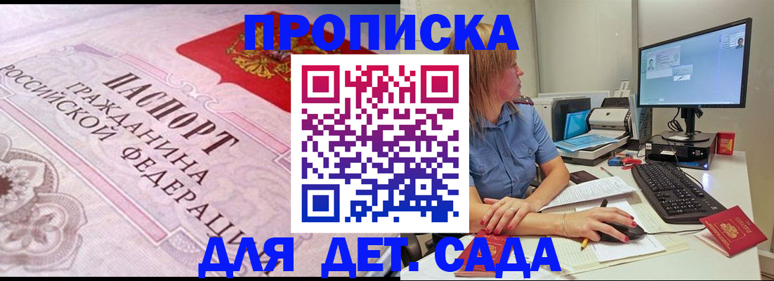 временная регистрация для всех в Змеиногорске